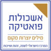 logo-eshkolot